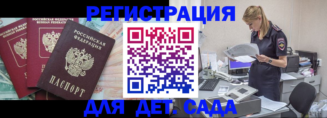прописка для кредита в Гагарине