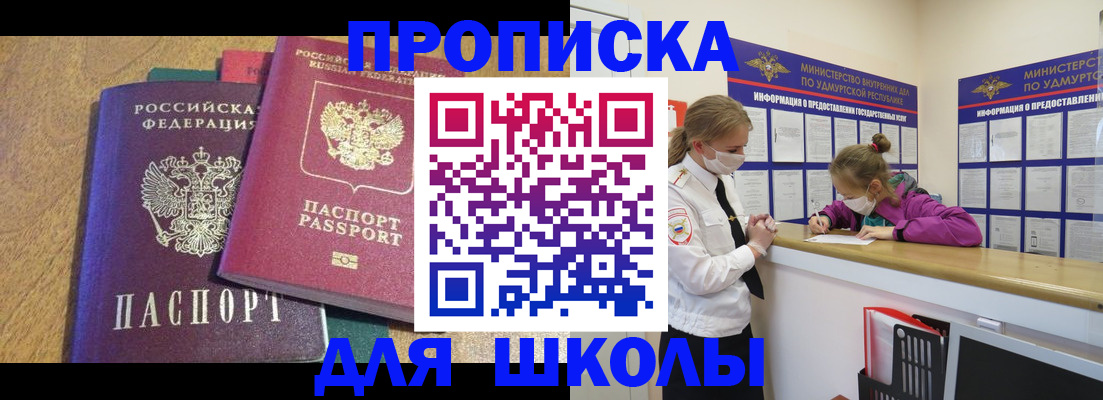 временная регистрация поиск в Гагарине